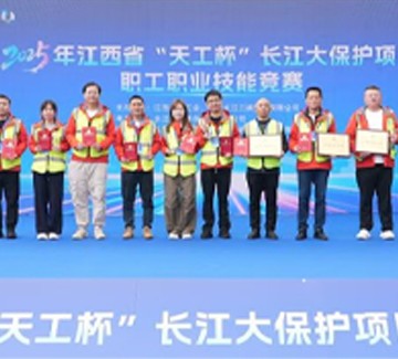 銅都流體深度參與2025年江西省“天工杯”長江大保護項目職工職業技能競賽